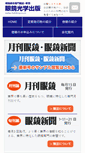 Mobile Screenshot of gankyo.co.jp